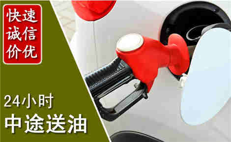 嘉定中途送油场景与案例