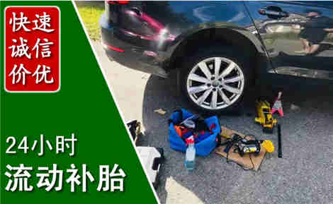 嘉定流动补胎场景与案例