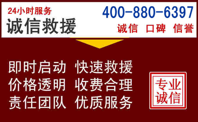 嘉定汽车救援