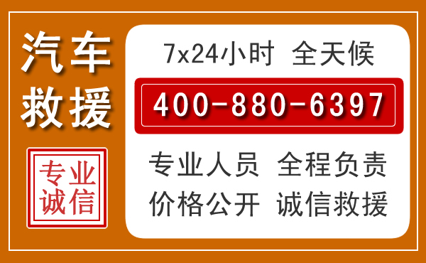 嘉定汽车救援电话.jpg