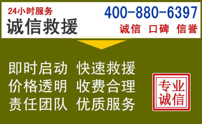 嘉定汽车救援电话