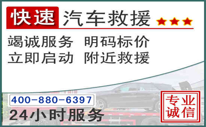 嘉定长春拖车电话