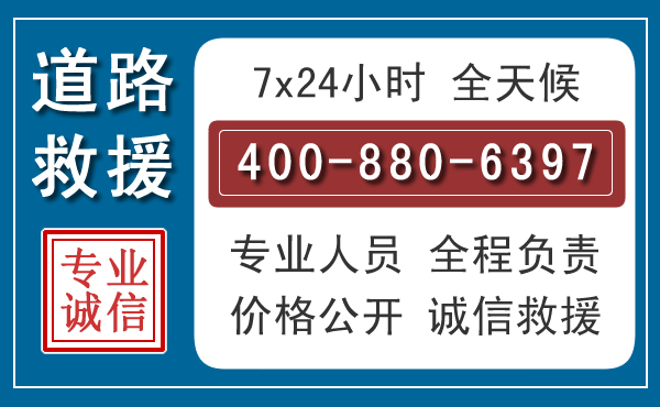 嘉定长春拖车电话