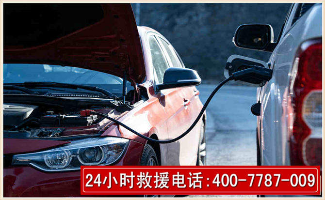 嘉定汽车电瓶搭电救援电话